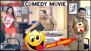 Apne 😜Aage Pichhe Kuchh Nahi😂  MUST odia Comedy 2021  Comedy Film Scene Mitha Mitha Part 02 [upl. by Lirret362]