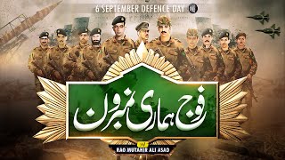 Defence Day Super Hit Kalam  Bahadur Faojee Jawaan  Rao Mutahir Ali Asad  Cheetah Production [upl. by Nohtanhoj]