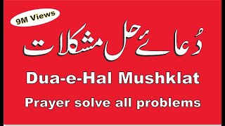 dua hal mushkilat  For Rizq amp save from evil eye  Save from magic [upl. by Hinda]