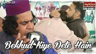 Qawwali 2021 bekhud kiye dete hain  superhit qawwali  qamar manzoor qawal Darbar Sarhali Sharif [upl. by Ardnait1]