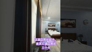 乌兹别克安吉延的三星级酒店chinor hotel房间超大，能拍婚纱照 [upl. by Itaws]