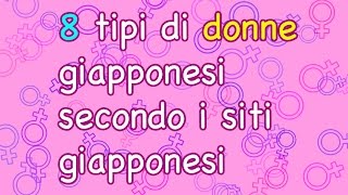 8 tipi di donne giapponesi secondo i siti giapponesi [upl. by Nylanej807]