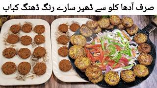 Spicy Soft And Juicy Chicken Chatkhara Kabab  One Bite Mini Chhatkhara Kabab Recipe  Tawa Kabab [upl. by Bigelow]