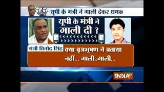 Recording UP Minister Vinod Singh Allege for Abusing Businessman  India TV [upl. by Lipfert]