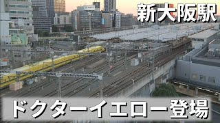 【ライブカメラ】新大阪LIVEカメラ 12日（土）“ドクターイエロー”登場予定 [upl. by Ailemac]