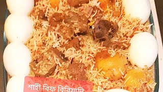 পারফেক্ট শাহী বিফ বিরিয়ানি রেসিপি shahi beef biriyani recipe [upl. by Mailand]