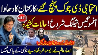 🚨 LIVE Coverage PTI Protest Day 3  Live From DChowk with Absar Alam  Protest Start  High Alert [upl. by Klenk]