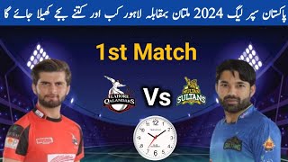 PSL 2024 1st Match  PSL 9 Multan Sultan vs Lahore Qalandar Time  PSL 2024 Schedule Time Table [upl. by Thirion64]