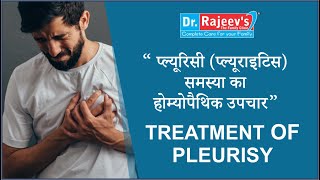 Homeopathic Medicine and Treatment for Pleurisy Homoeopathic best Doctor for Pleurisy [upl. by Er]