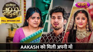 Anjaane Mein Nandini Ne Lautayi Aakash Ko Maa  FULL EPISODE 297  Dhartiputra Nandini [upl. by Nevar]