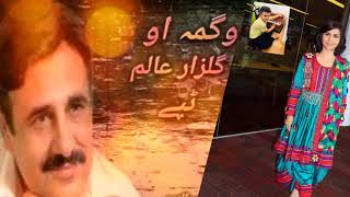 Wagma amp Gulzar Alam Old Jawabi Tapay Khaista Sada Tappy  Gulzar Alam  Wagma  Songs  2018 Hd [upl. by Romanas]