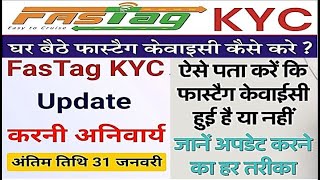 Fastag KYC ek naya Bawal  Fastag ka kyc kaise kare  Fastag KYC Update Online  process in hindi [upl. by Rillis]