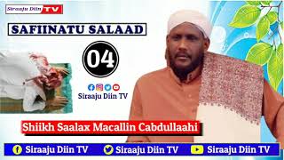 Safiinatu Salaat  Dersigii 04aad  Shiikh Saalax Macallin Cabdullaahi [upl. by Cullin727]