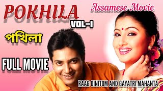 Jiban Trishna  Part 1  Assames Film  Noble Facts [upl. by Amatruda414]