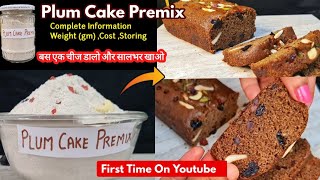 Homemade Eggless Plum Cake Premix amp Instant Plum Cake Recipe Premix का weightCost Store method [upl. by Ecirahs]