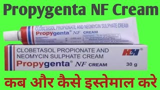 Propygenta NF Cream Uses  Clobetasol Propionate Neomycin Sulphate Cream  Skin Infection [upl. by Florina]