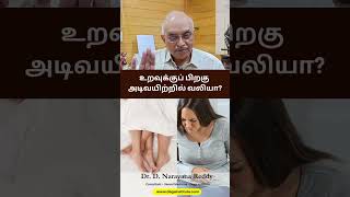 Abdominal Pain After Intercourse Explained by Dr D Narayana Reddy  Sexology Doctor in Chennai [upl. by Ynove]