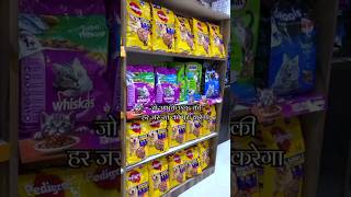 Deoria new pet shop deorianews news deoria shorts [upl. by Esiole]