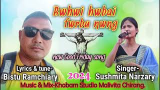 Bwhwi hwbai fwrbu nwng New Bodo gospel song 2024 Singer Sushmita Narzary GOSPEL TEAM 🙏🙏🙏✝️♥️♥️ [upl. by Arde]