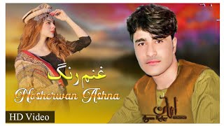 Nosherwan Ashna New Song Pashto New Songs 2024 نوشیرواناشنا نیو سونگ [upl. by Rosaline849]