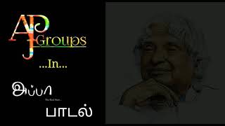 Appa kaiya pidichu nadantha song lyricsAPJ GROUPS 2018 [upl. by Nwahsud425]