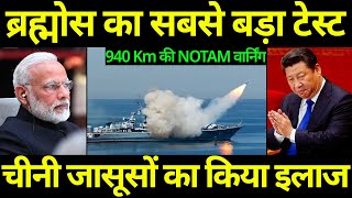 NOTAM Warning for Brahmos ER Test  current affairs [upl. by Durkee658]