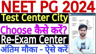 NEET PG Test City Selection Kaise Kare 2024  NEET PG 2024 Test City Selection Kaise Kare  NEET PG [upl. by Elleahcim]