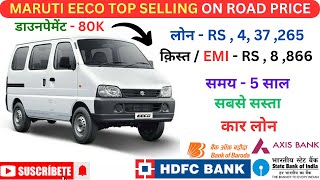 New Maruti Eeco Price Downpayment amp EMI  Latest Car Loan Intrest Rate  SBIHDFCBOBAxis Bank [upl. by Aicemaj]