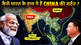 कैसे चीन की एक कमज़ोरी बनी भारत सबसे बड़ी ताक़त   How India Controls Chinas Biggest Weakness [upl. by Woolcott971]