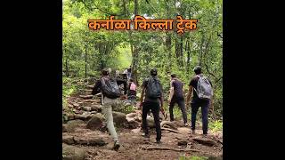 कर्नाळा किल्ला ट्रेकkarnala fort trek⛰️⛰️🚩🚩 [upl. by Berghoff]