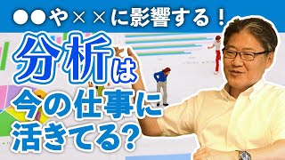 【吹田市長】理系市長。分析の仕事は役に立ってる？ [upl. by Ayila790]