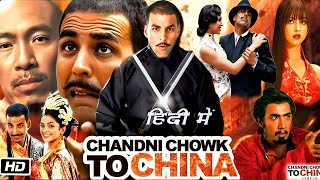 Chandni Chowk to China Full Movie  Akshay Kumar  Deepika Padukone  Mithuna  Review amp Facts [upl. by Yroggerg]