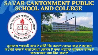 savar cantonment public school and college admission informationrankingadmission feetutionfeegpa [upl. by Galitea884]