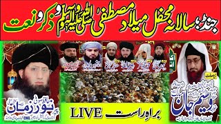 JAND ANNUAL MEHFILEMILAAD E MUSTAFA  CAPITAL NEWS HD [upl. by Dorisa]