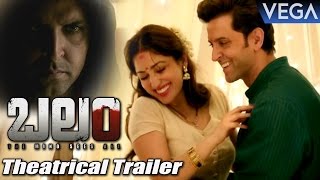 Kaabil Official Telugu Trailer  Balam Movie Trailer  Hrithik Roshan Yami Gautam Sanjay Gupta [upl. by Nehtanhoj]