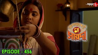 জগজ্জননী মা সারদা  Jagajjanani Maa Sarada  Episode  456  Bengali Devotional Serial  Aakash Aath [upl. by Llahsram]