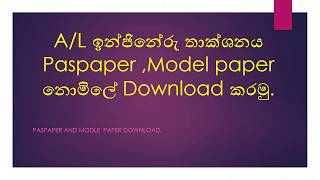 al engineering technology Sinhala [upl. by Ecyac]