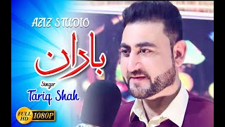 Nary nary baran  pashto New Song 2022  tariq Shah  Pashto Songs  afghani Music [upl. by Joshua559]