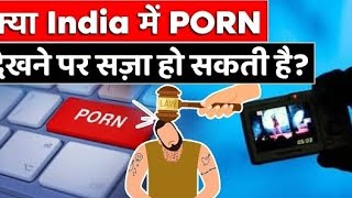 porn legality in India law facts pornlegality pornlaws [upl. by Arihaj]