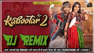 Kabootar 2 Dj Remix  Renuka PawarSurendra  New HR 3D Brazil Dj Remix Song 2024  Dj Sanju Dokwa [upl. by Waynant]