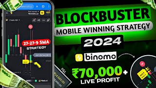 Binomo Blockbuster Winning Strategy 2024  Binomo 1 Min Winning Strategy  Binomo Trading Strategy [upl. by Nylesor]