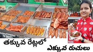 Street Food Vizag  Night Food Court  Vizag Street Food  Vizag Food Court [upl. by Lithea541]