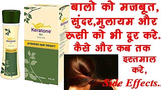 Keratone Oil BenefitsUsageSide Effects  Dabur Keratone Hair Oil [upl. by Reilly]