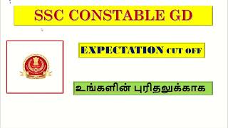 SSC CONSTABLE GD 202324  FINAL CUT OFF MARK  உங்களின் புரிதலுக்காக [upl. by Aljan]