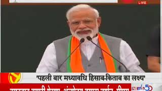 PM Modi 20142019 experience success helped us create this manifesto [upl. by Beall]