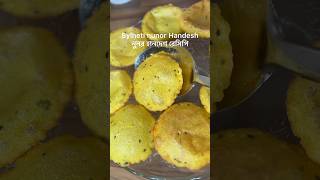 Eid special Sylheti nunor handeshyellow handeshjhal pua pithaঝাল তেলের পিঠা রেসিপি foryou fy [upl. by O'Toole227]