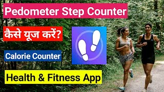 pedometer app how to use  step counter app  pedometer app  pedometer step counter app [upl. by Hines]