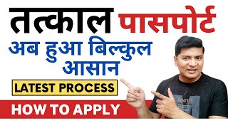 Tatkal passport ki appointment kaise le  tatkal passport process  tatkal passport online apply [upl. by Ardnoid640]