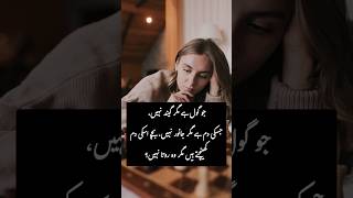 Riddle in Urdu with Answer  Paheli in Urdu paheliinurduwithanswer paheli paheliinurdu paheliya [upl. by Llenyl32]