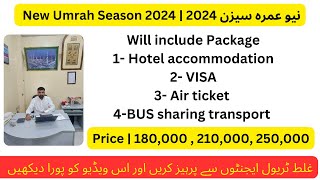 New Umrah season 2024 Economy Umrah Package Price  Package is starting from 180000 Per Person [upl. by Nebuer215]